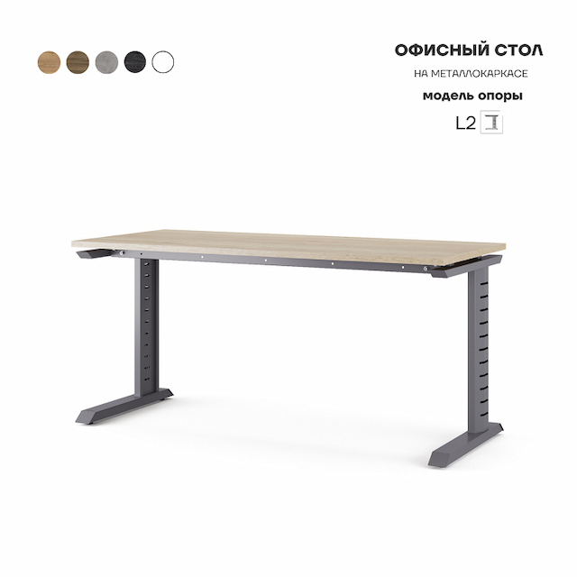Стол офисный Kobor L2-140/60 graphite/natural
