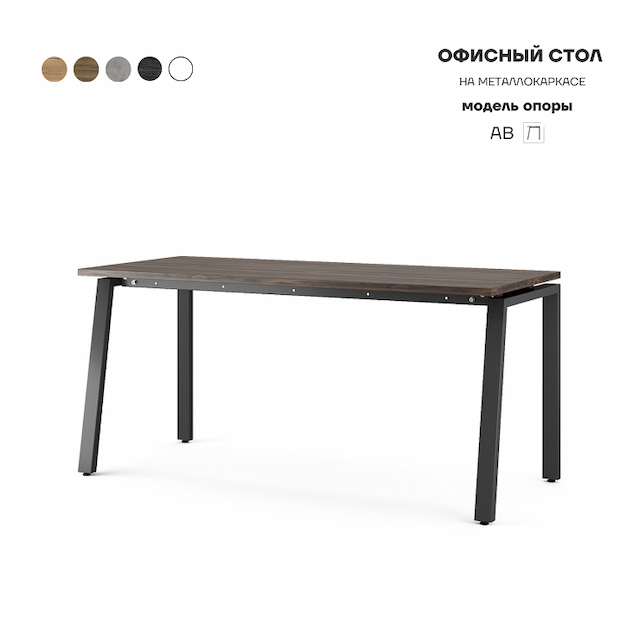 Стол офисный Kobor AB-160/60 black/charlston