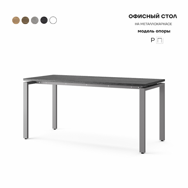 Стол офисный Kobor P-120/80 aluminum/wood