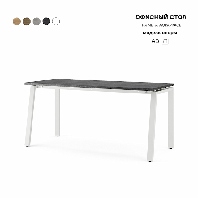 Стол офисный Kobor AB-140/70 white/wood