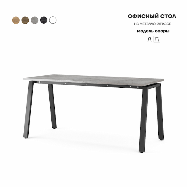 Стол офисный Kobor A-140/70 black/chicago